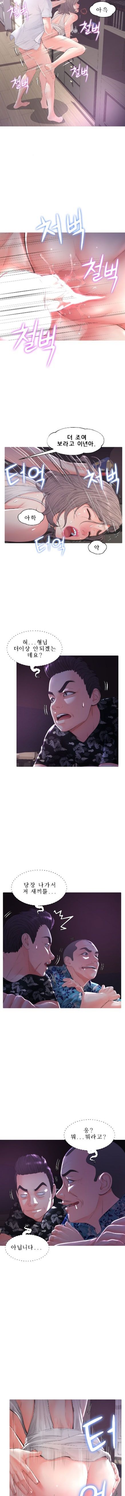 Daughter In Law Raw Chapter 48 Page 3