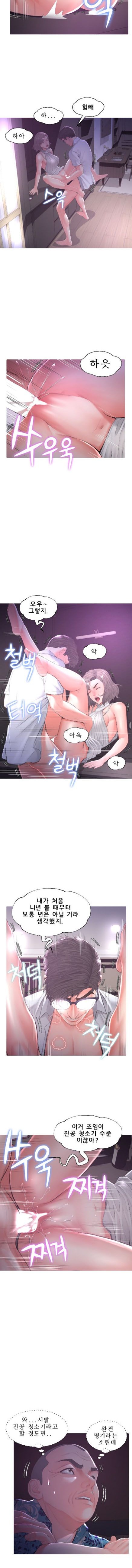 Daughter In Law Raw Chapter 48 Page 4