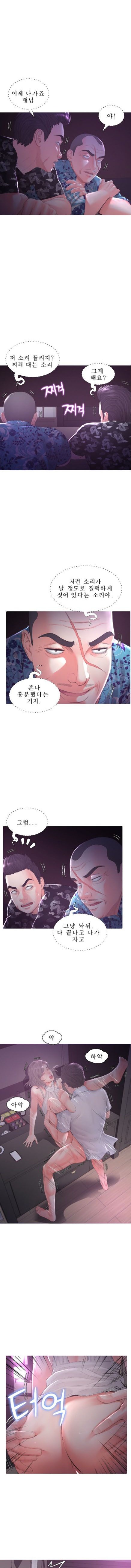 Daughter In Law Raw Chapter 48 Page 5