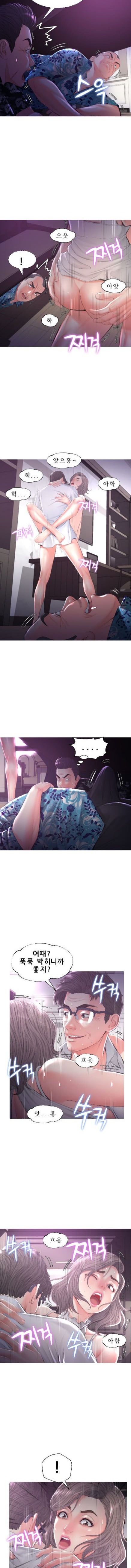 Daughter In Law Raw Chapter 48 Page 7
