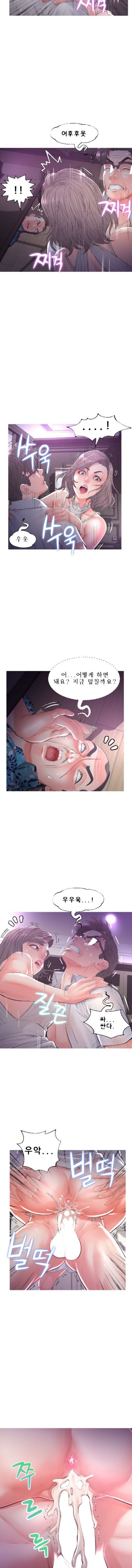 Daughter In Law Raw Chapter 48 Page 8