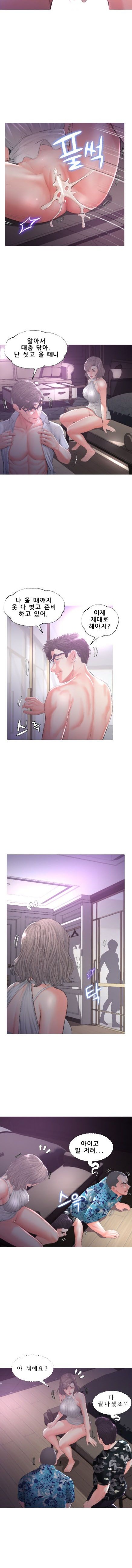 Daughter In Law Raw Chapter 48 Page 9