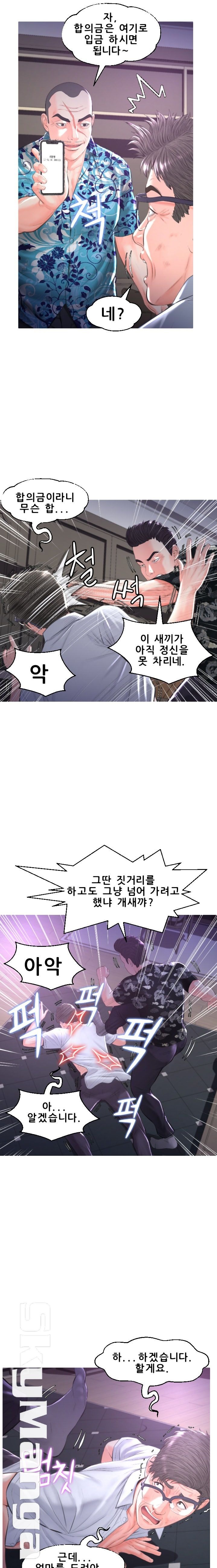 Daughter In Law Raw Chapter 49 Page 10