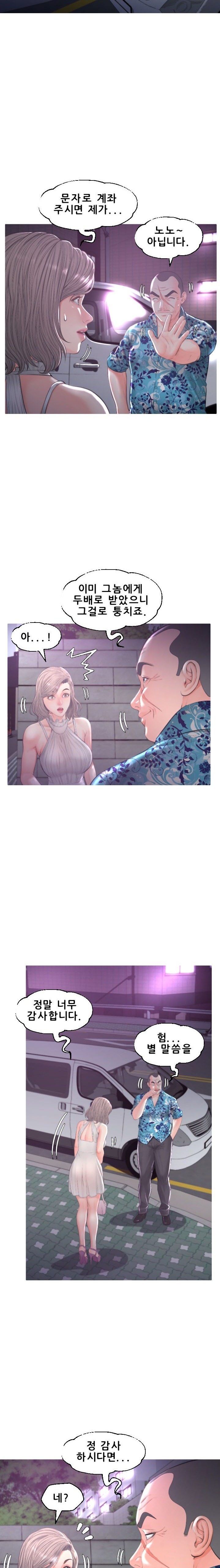 Daughter In Law Raw Chapter 49 Page 13
