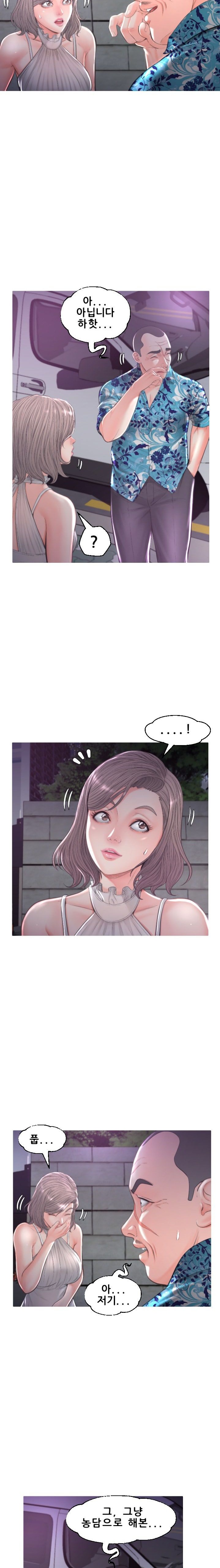 Daughter In Law Raw Chapter 49 Page 14