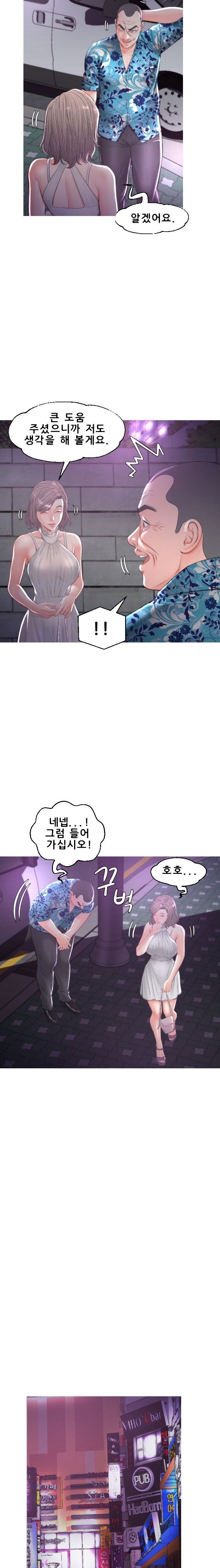 Daughter In Law Raw Chapter 49 Page 15