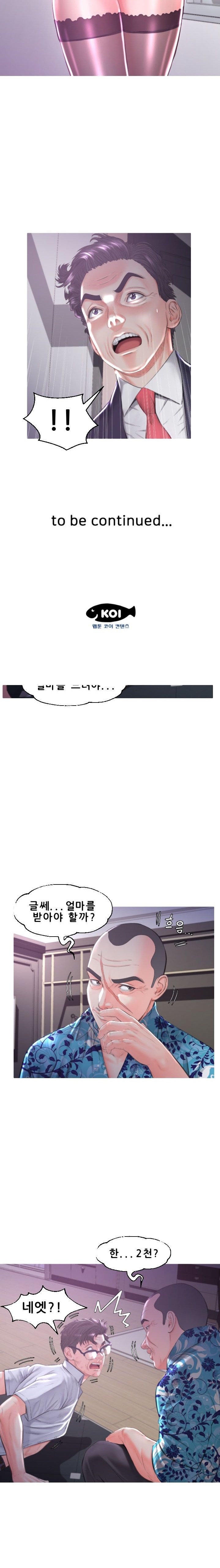 Daughter In Law Raw Chapter 49 Page 19