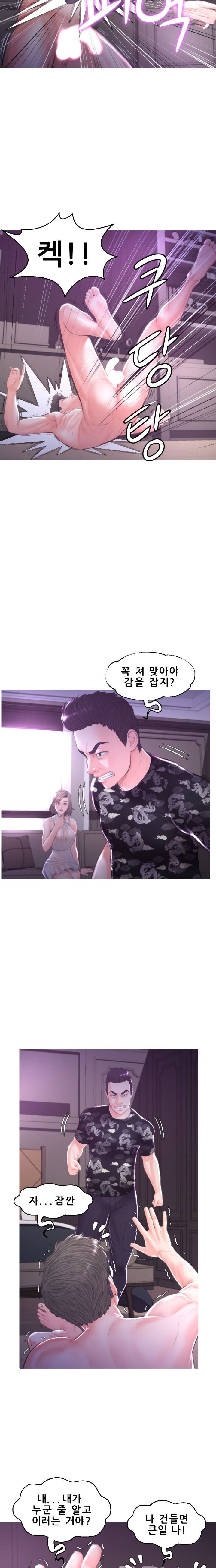 Daughter In Law Raw Chapter 49 Page 5