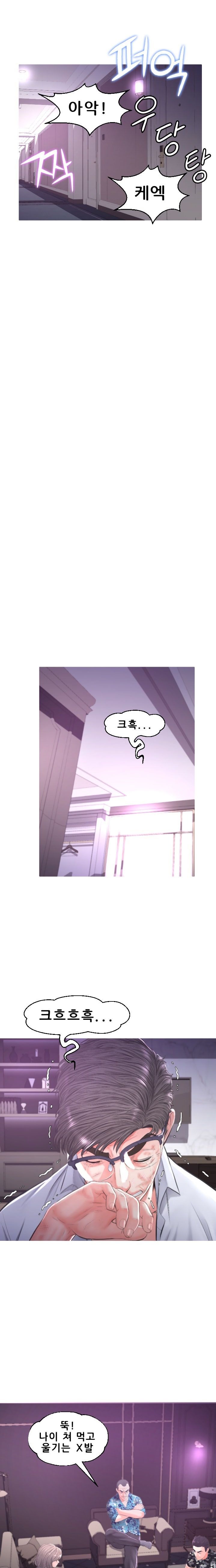 Daughter In Law Raw Chapter 49 Page 7