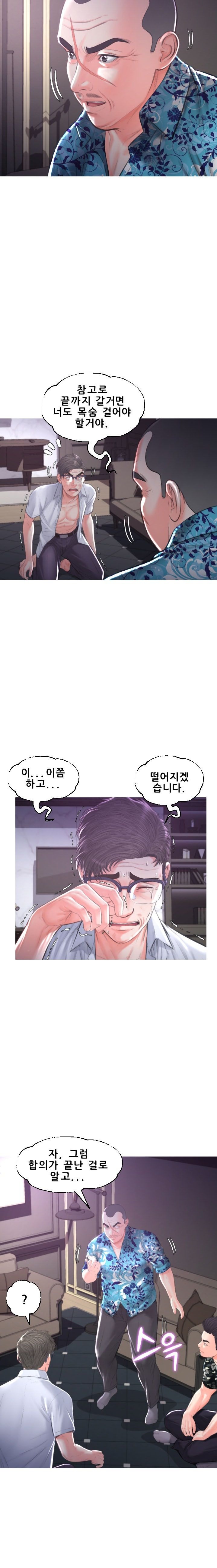 Daughter In Law Raw Chapter 49 Page 9