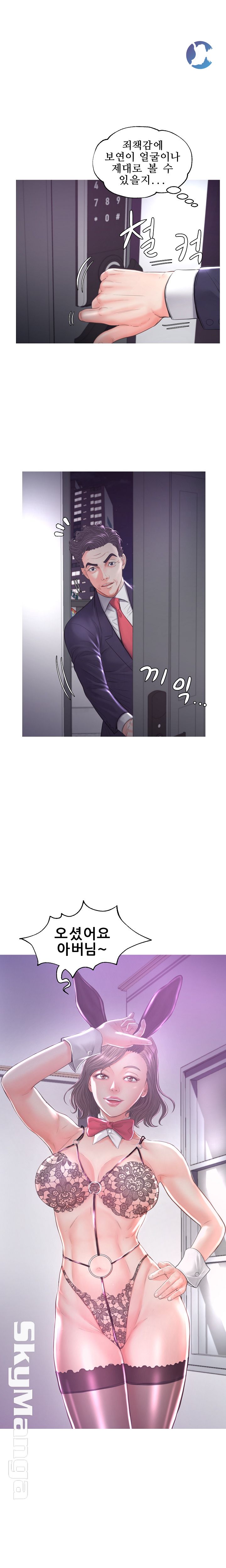 Daughter In Law Raw Chapter 50 Page 1