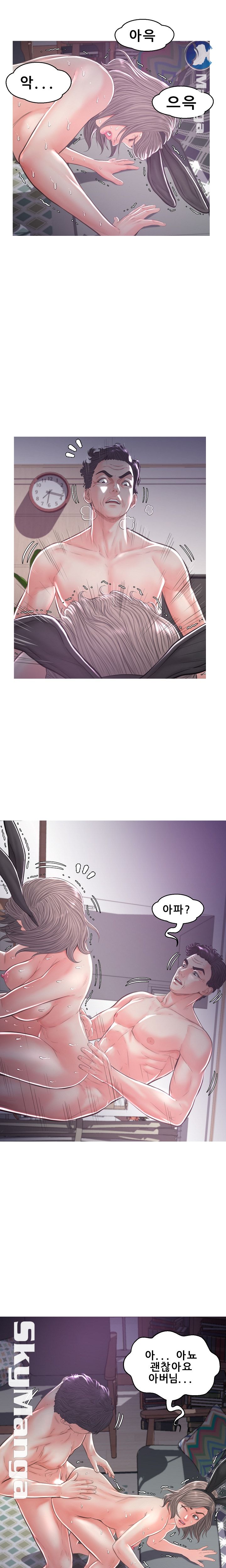 Daughter In Law Raw Chapter 50 Page 11