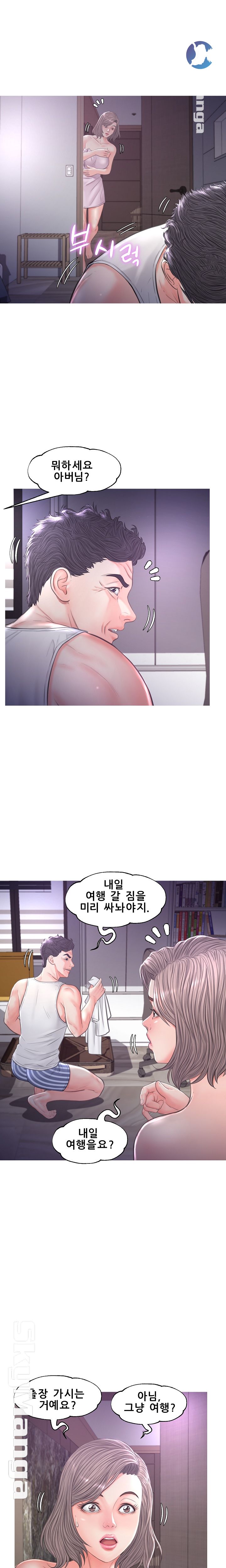Daughter In Law Raw Chapter 50 Page 15