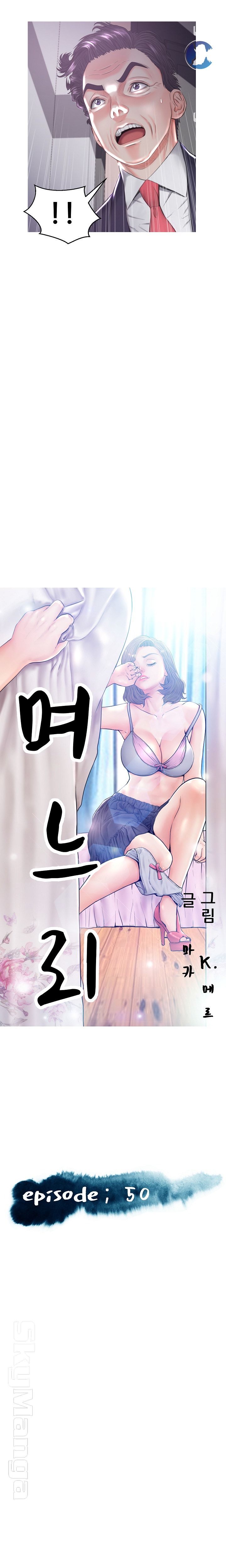 Daughter In Law Raw Chapter 50 Page 2