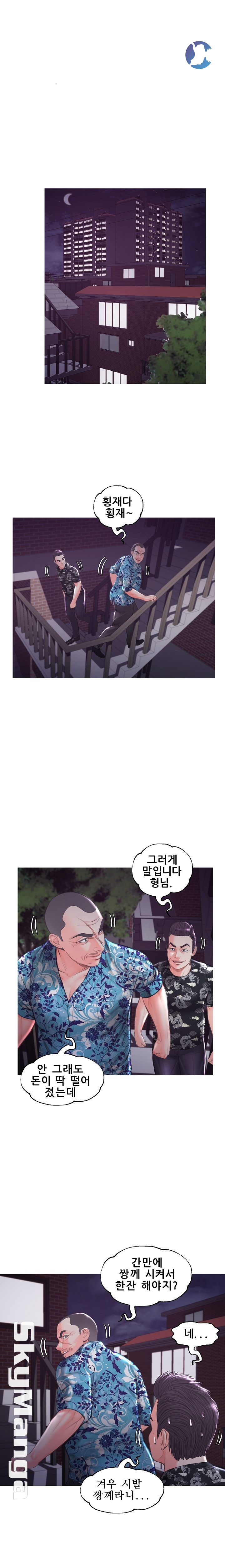 Daughter In Law Raw Chapter 50 Page 3