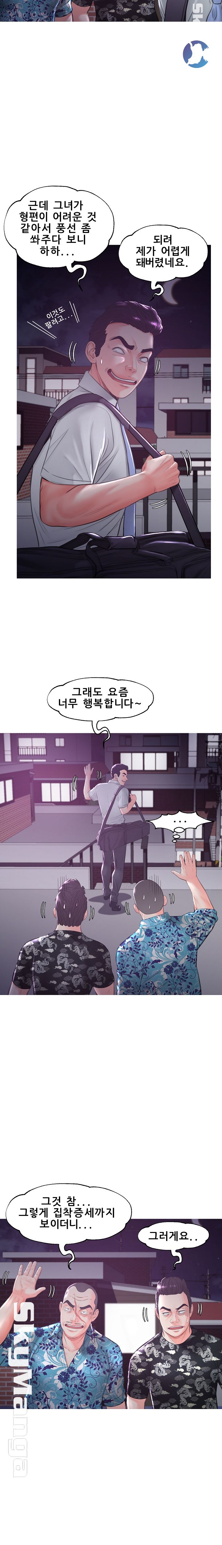Daughter In Law Raw Chapter 50 Page 8
