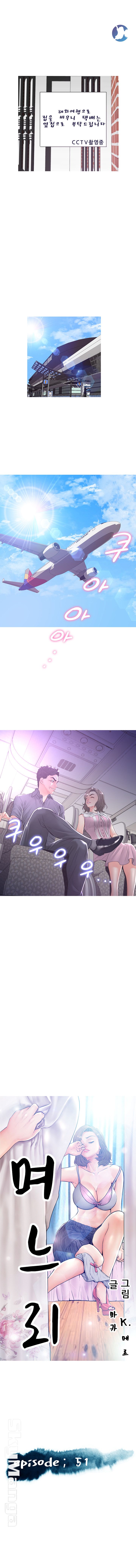 Daughter In Law Raw Chapter 51 Page 1