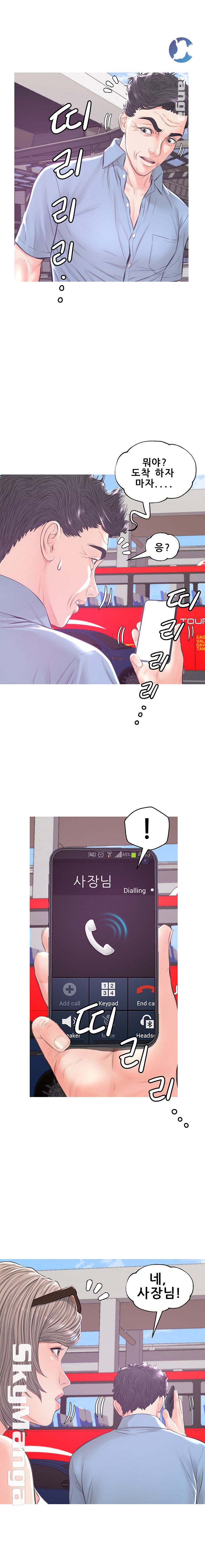 Daughter In Law Raw Chapter 51 Page 10