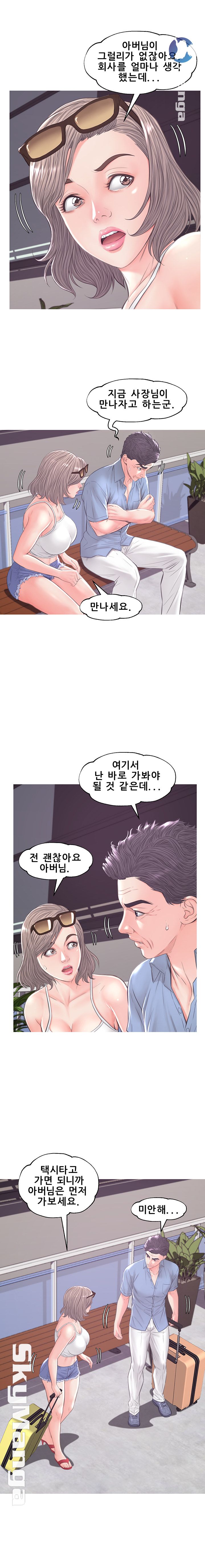 Daughter In Law Raw Chapter 51 Page 12