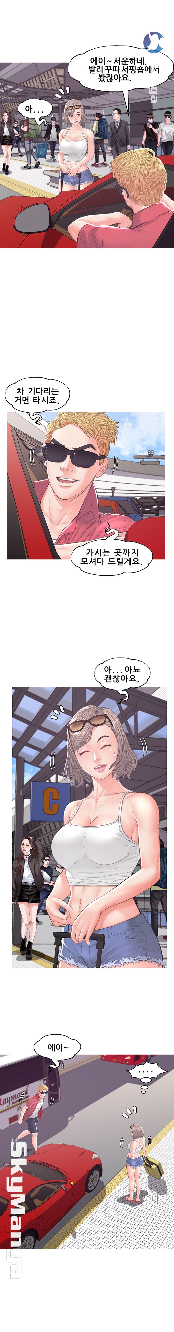 Daughter In Law Raw Chapter 51 Page 15