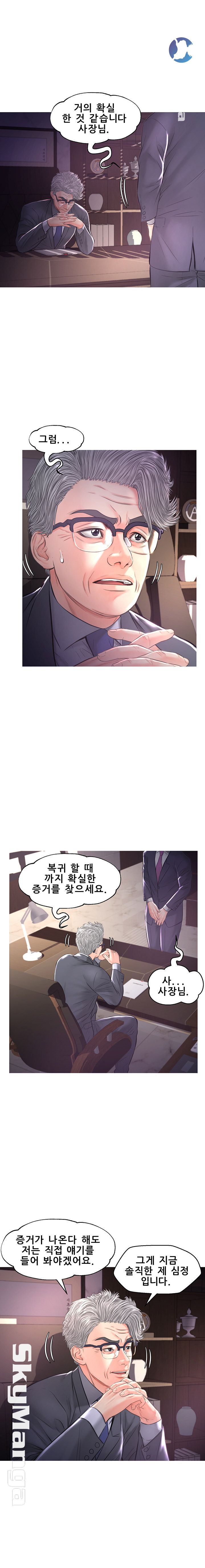 Daughter In Law Raw Chapter 51 Page 4