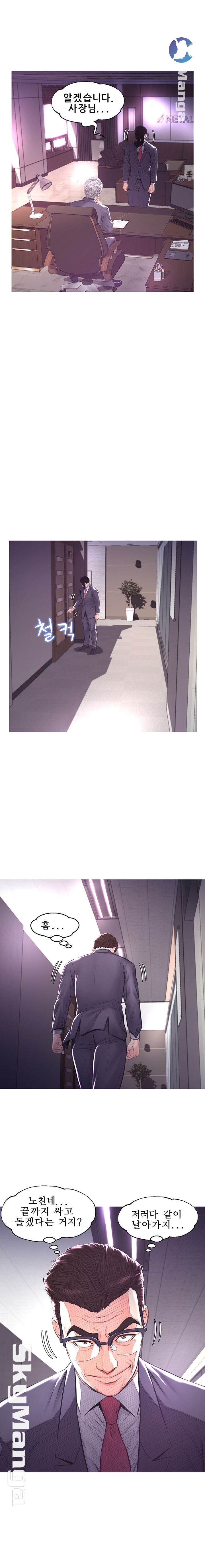 Daughter In Law Raw Chapter 51 Page 5