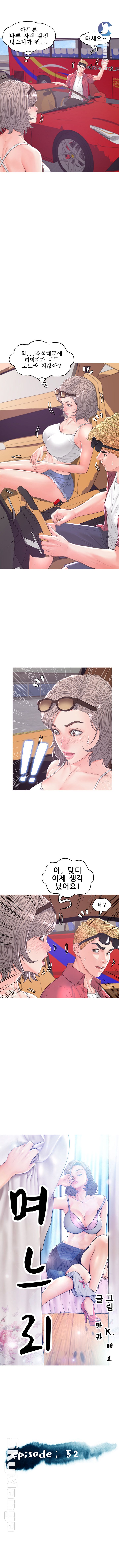 Daughter In Law Raw Chapter 52 Page 1