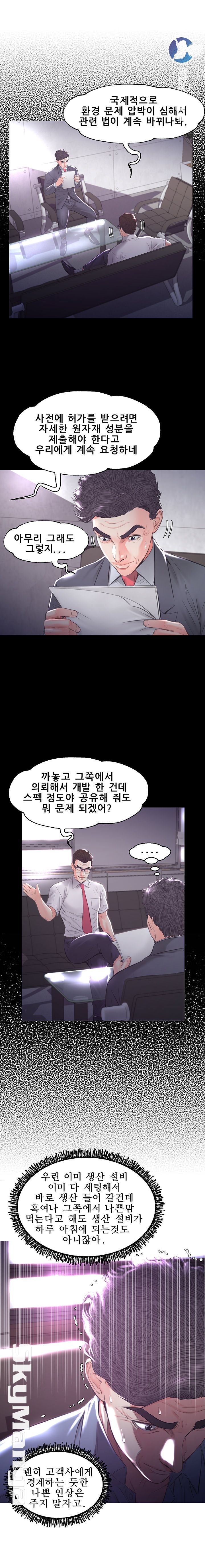 Daughter In Law Raw Chapter 52 Page 10
