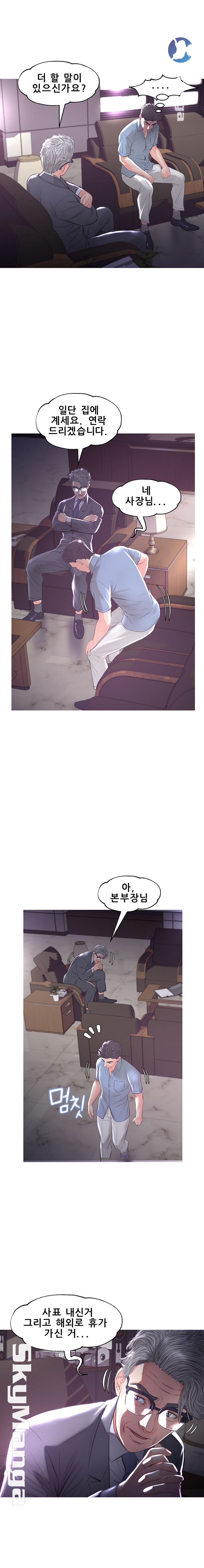 Daughter In Law Raw Chapter 52 Page 11