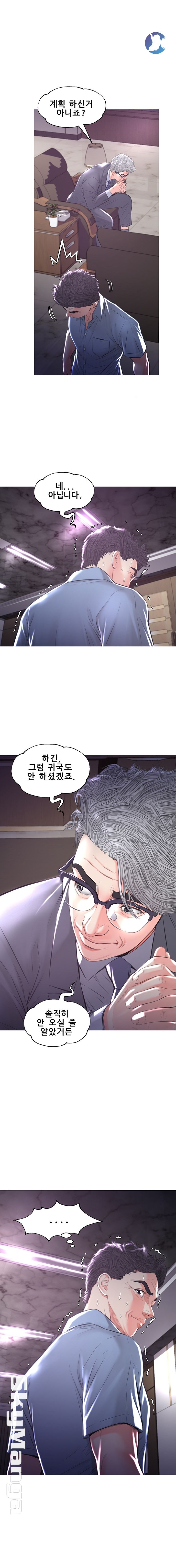 Daughter In Law Raw Chapter 52 Page 12