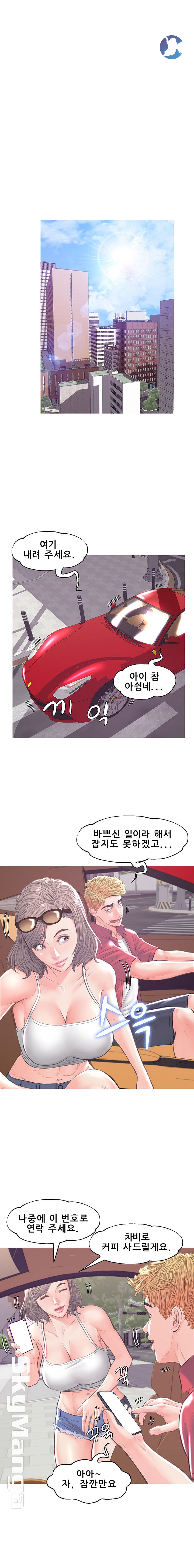 Daughter In Law Raw Chapter 52 Page 13