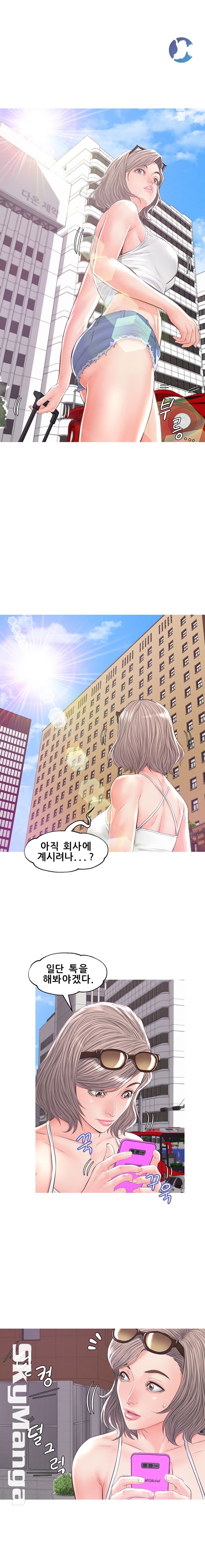 Daughter In Law Raw Chapter 52 Page 14