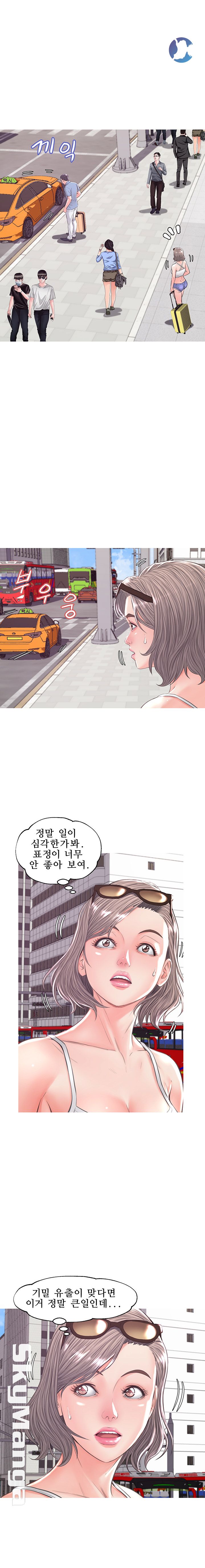 Daughter In Law Raw Chapter 52 Page 16