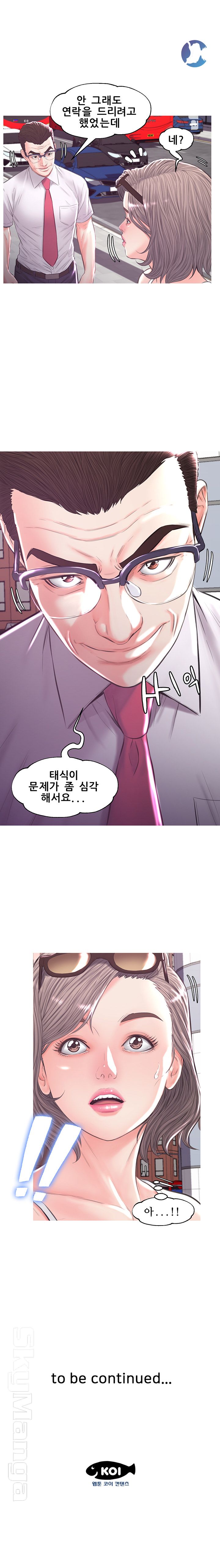 Daughter In Law Raw Chapter 52 Page 18