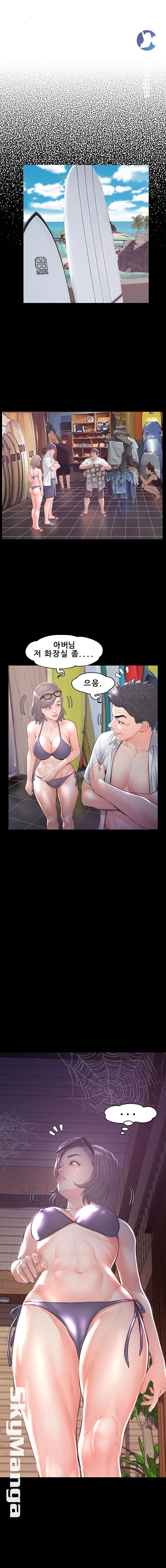 Daughter In Law Raw Chapter 52 Page 2