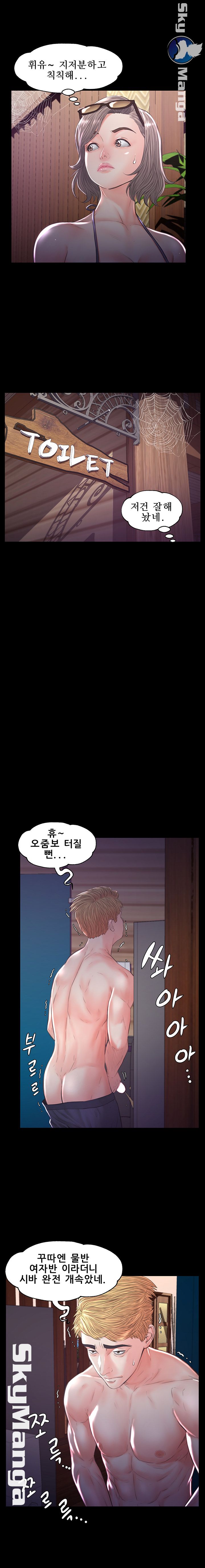 Daughter In Law Raw Chapter 52 Page 3