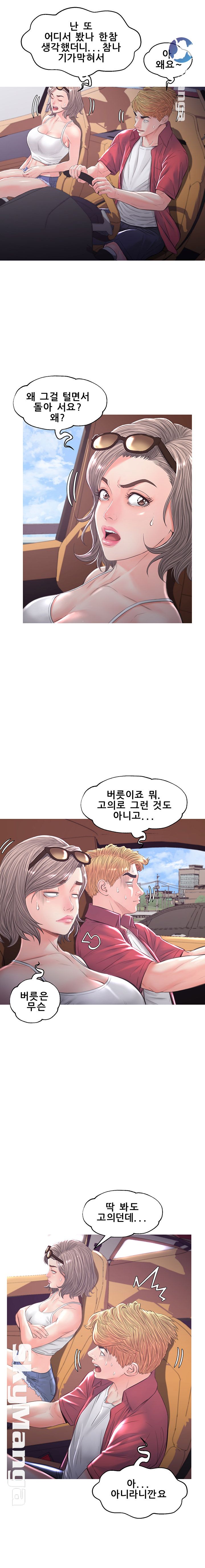 Daughter In Law Raw Chapter 52 Page 6