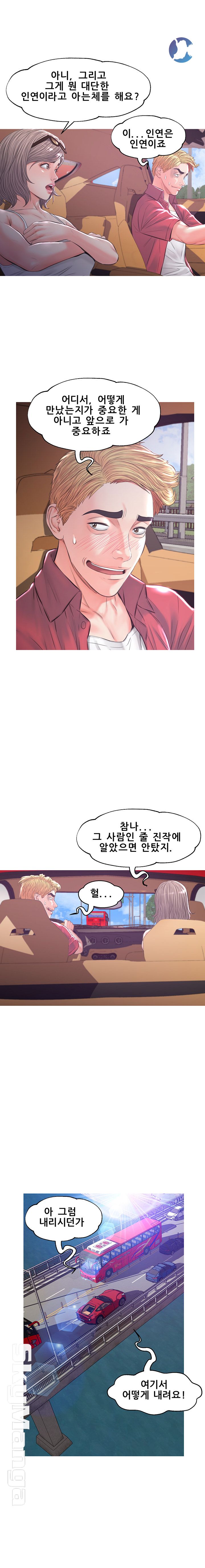Daughter In Law Raw Chapter 52 Page 7