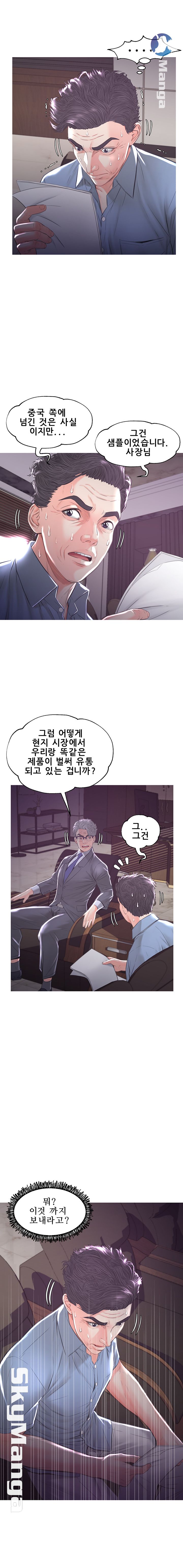 Daughter In Law Raw Chapter 52 Page 9