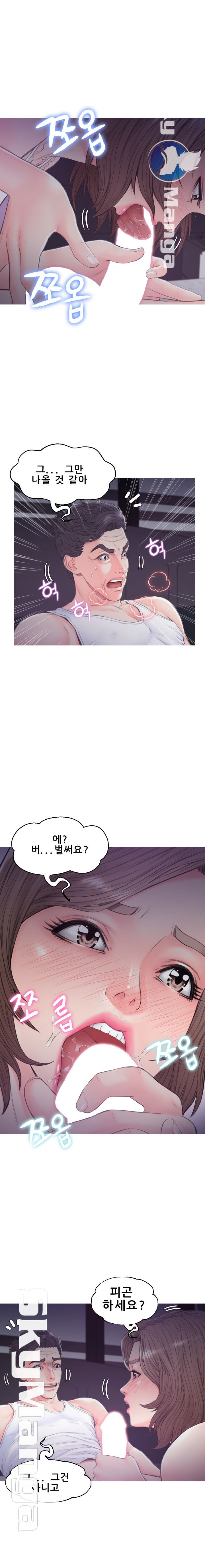 Daughter In Law Raw Chapter 35 Page 11