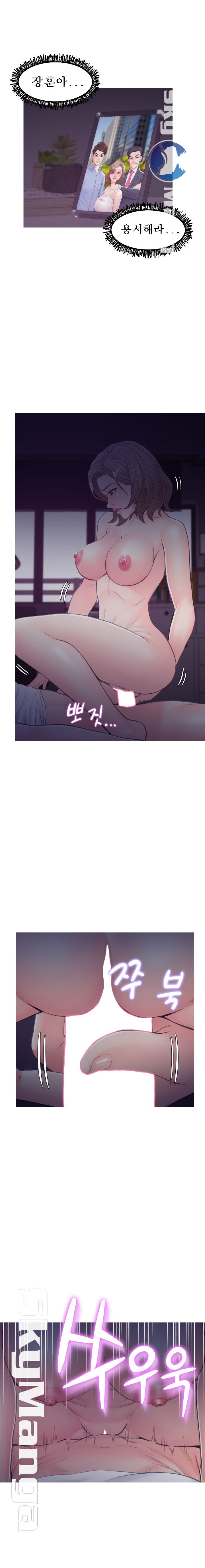 Daughter In Law Raw Chapter 35 Page 13