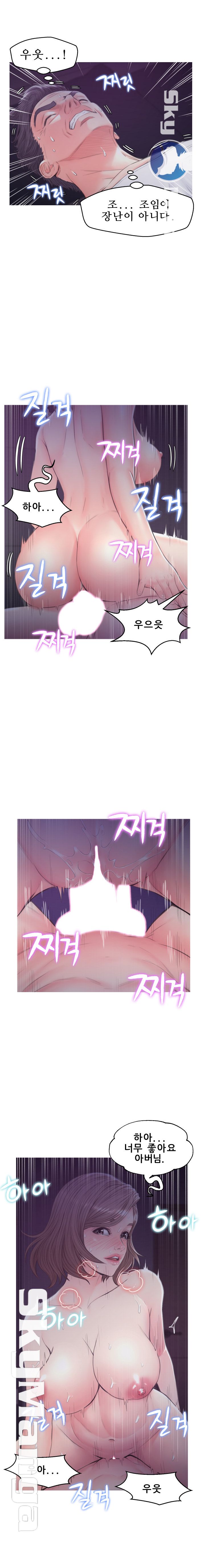 Daughter In Law Raw Chapter 35 Page 14