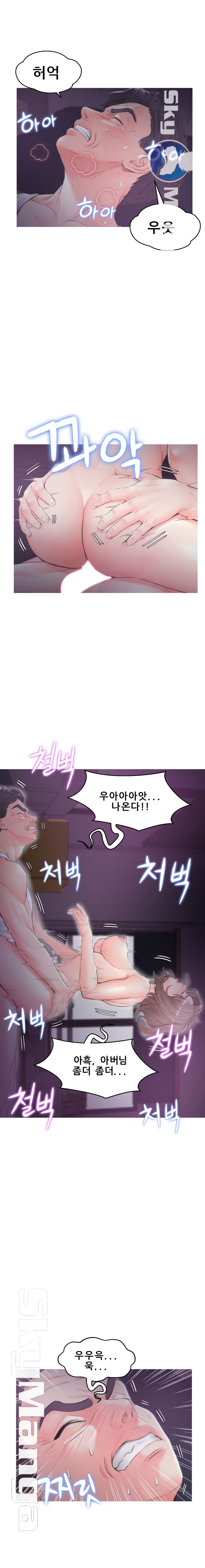 Daughter In Law Raw Chapter 35 Page 15