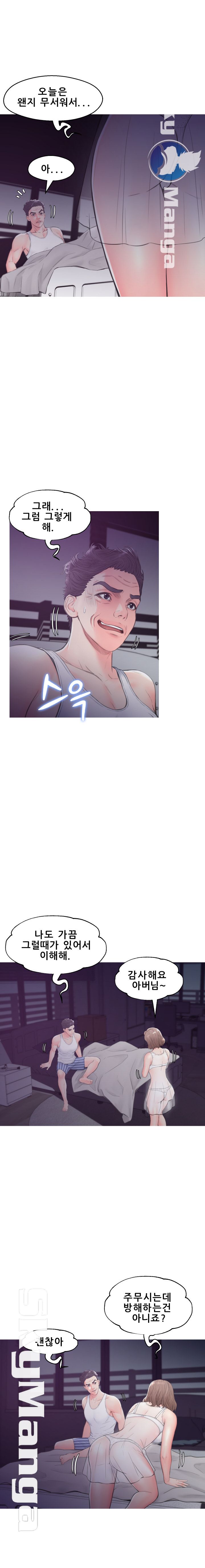 Daughter In Law Raw Chapter 35 Page 3