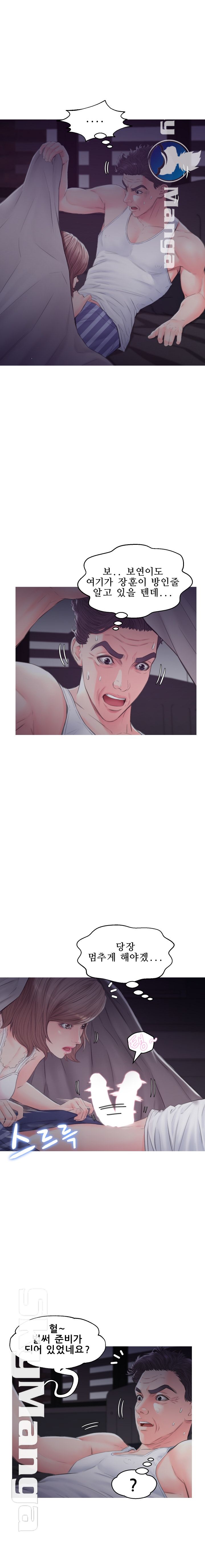 Daughter In Law Raw Chapter 35 Page 7