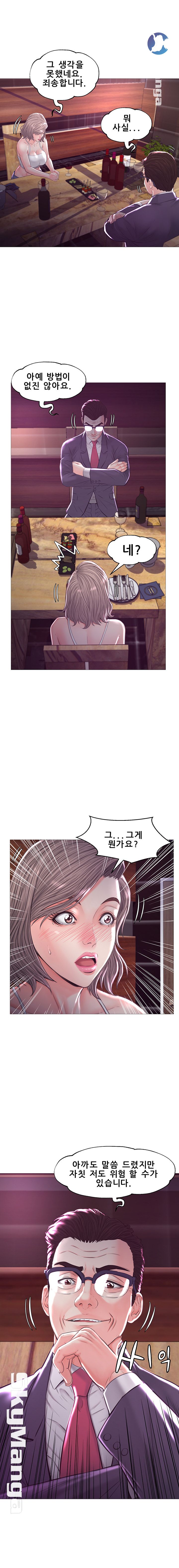 Daughter In Law Raw Chapter 53 Page 10