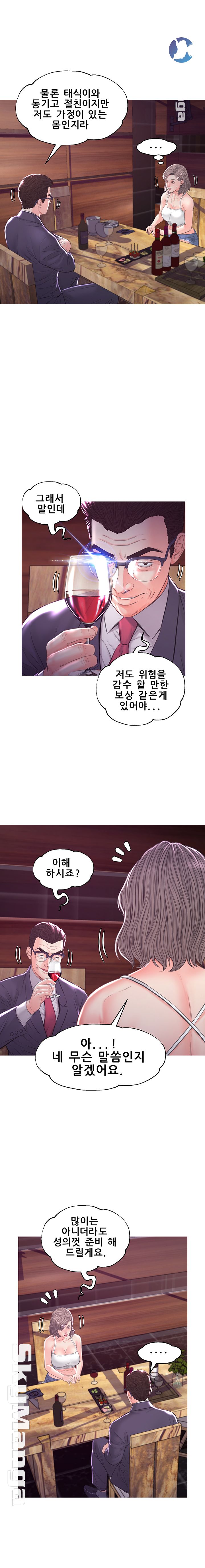 Daughter In Law Raw Chapter 53 Page 11