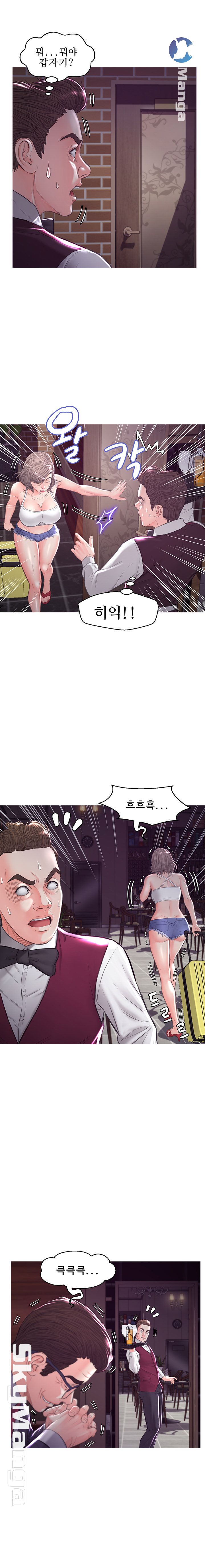 Daughter In Law Raw Chapter 53 Page 13