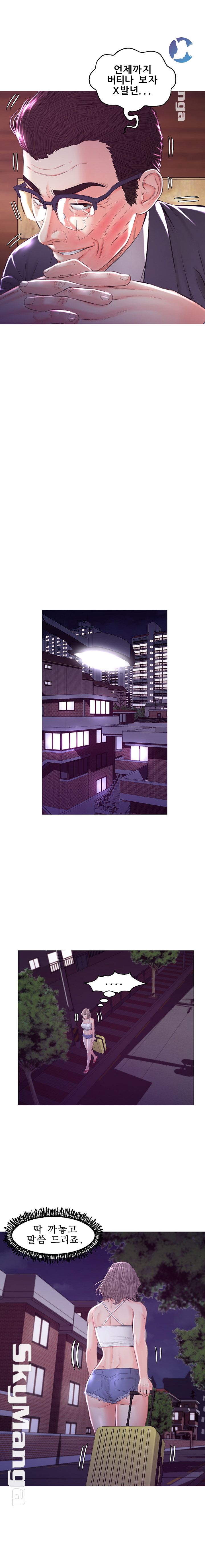 Daughter In Law Raw Chapter 53 Page 14