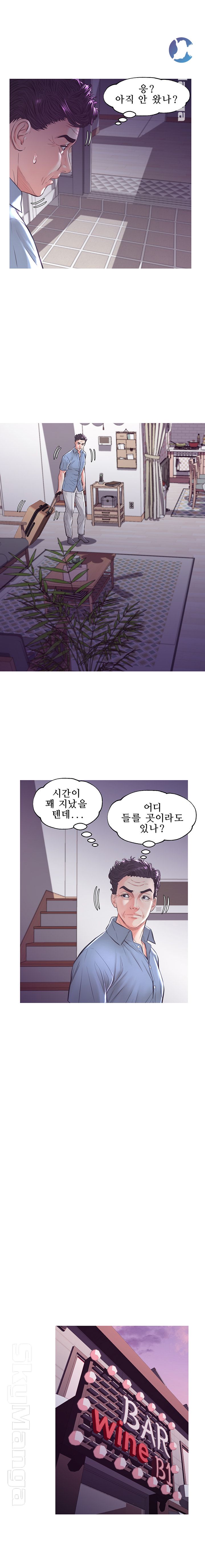 Daughter In Law Raw Chapter 53 Page 4